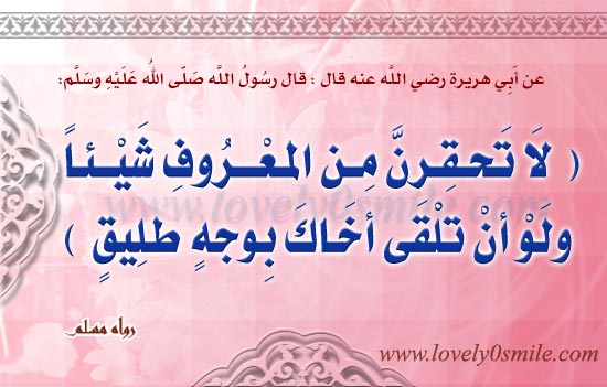 الحب والزواج والأسرة مختارات من الرسائل الإسلامية المفيدة